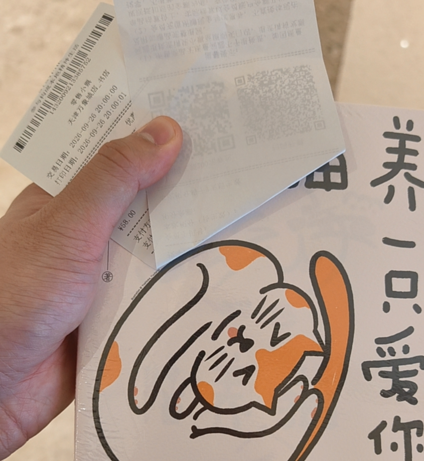 养一只爱你的猫