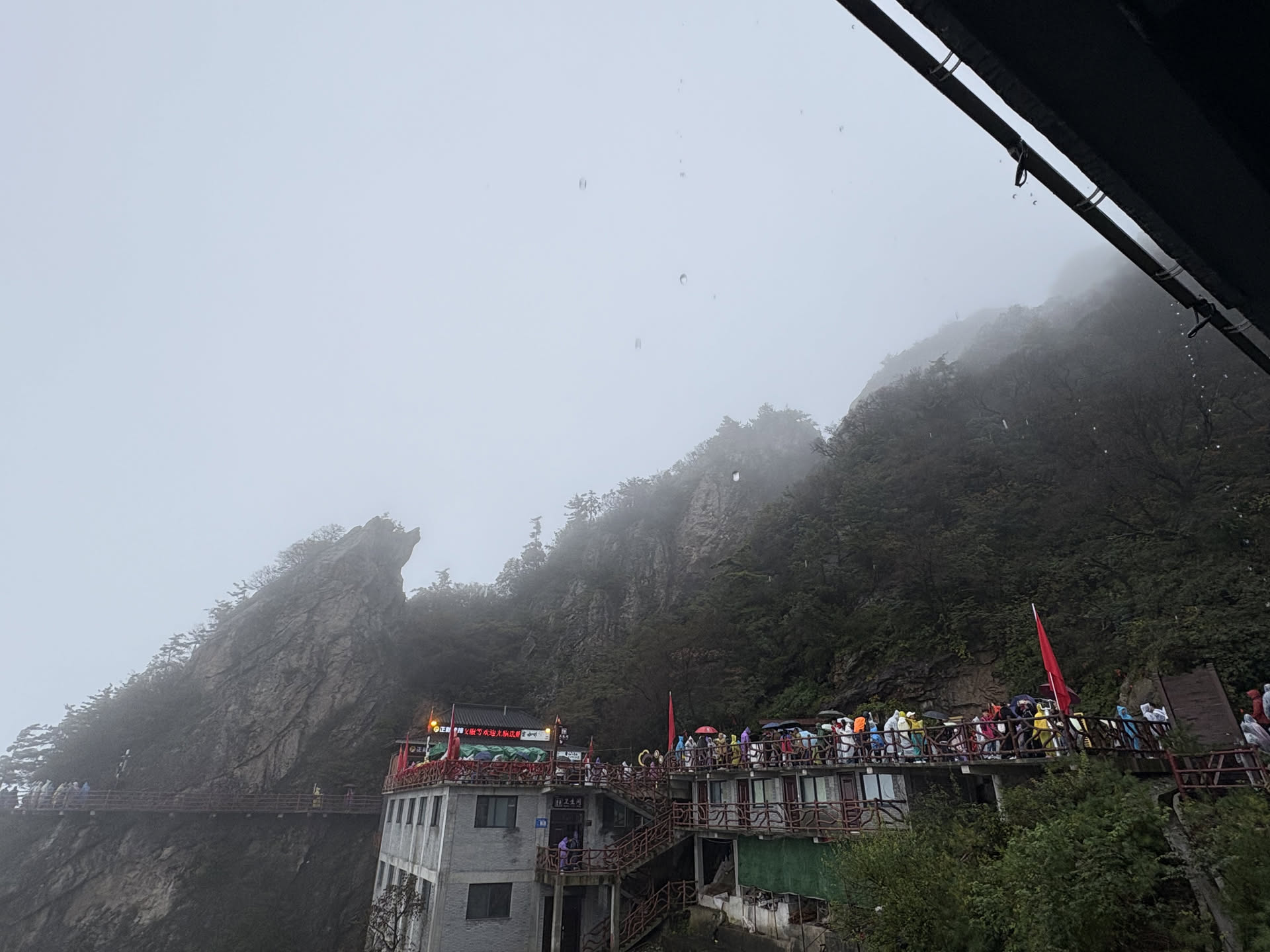 登老君山怨